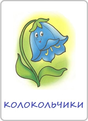 kolokolchiki